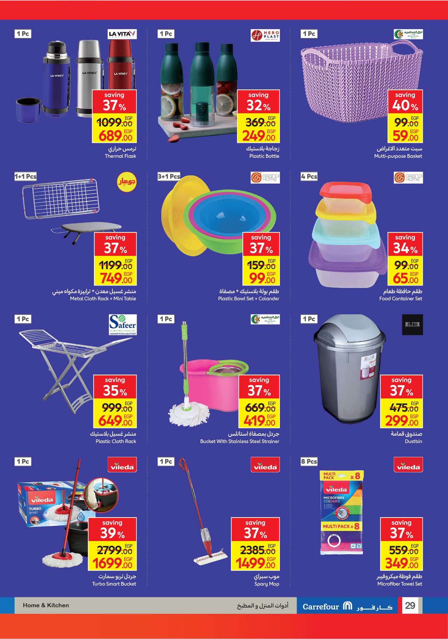 carrefour offers from 12aug to 6aug 2025 عروض كارفور من 12 أغسطس حتى 6 أغسطس 2025 صفحة رقم 30